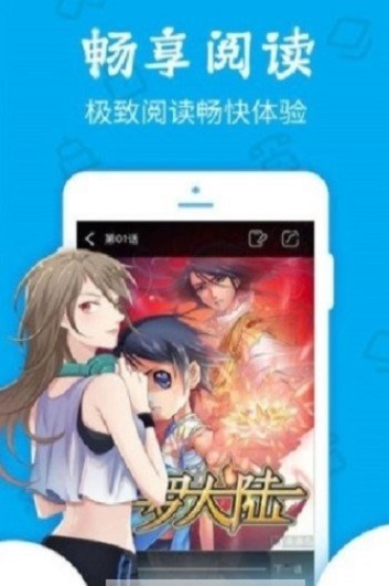 久爱漫画免费版在线观看下载  v1.0.0图2