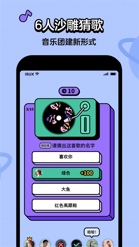 虾米猜歌最新版本下载安装  v2.2.3图1