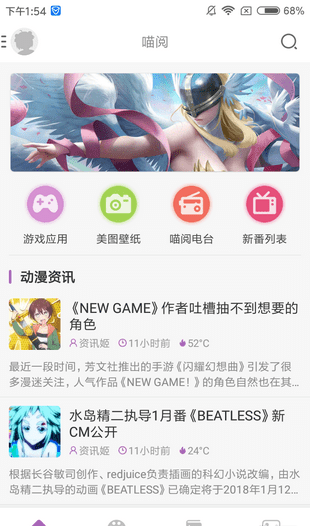 曲奇动漫在线观看鬼灭之刃篇  v1.0图3