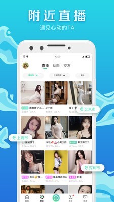 腾讯now直播最新版本  v1.52.0.20图3