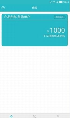 云秒贷手机版下载安装官网  v9.0.95图1