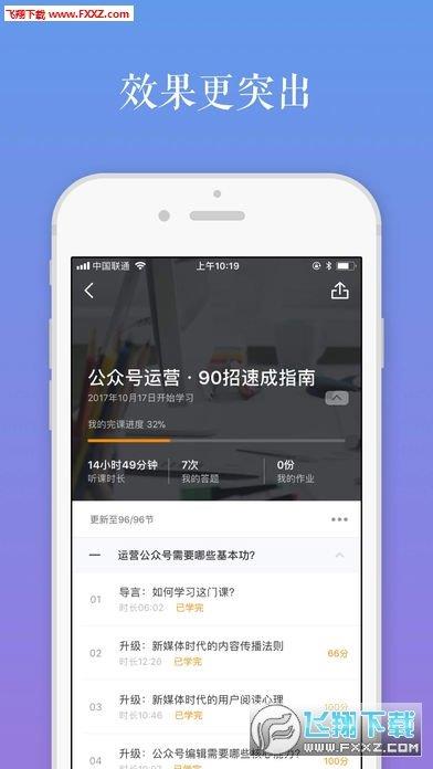 好多课  v1.0图3