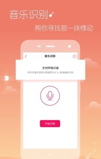 希音音乐免费版  v3.0图1