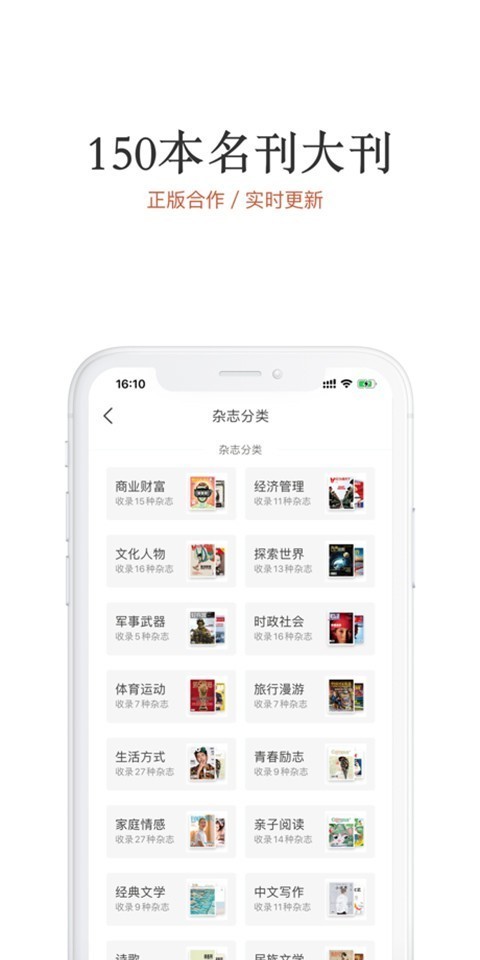 名刊会app