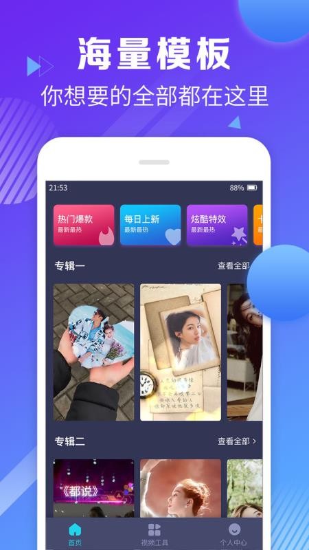 好用的视频剪辑合并软件  v1.1.8图2