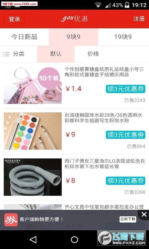 购优惠