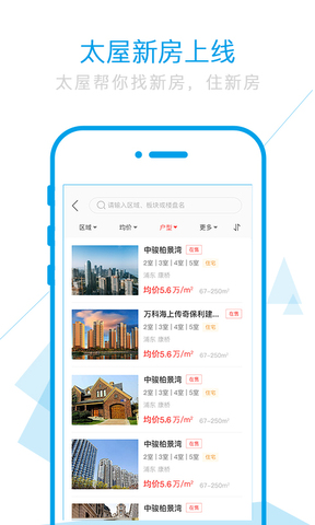 太屋网  v3.2图2