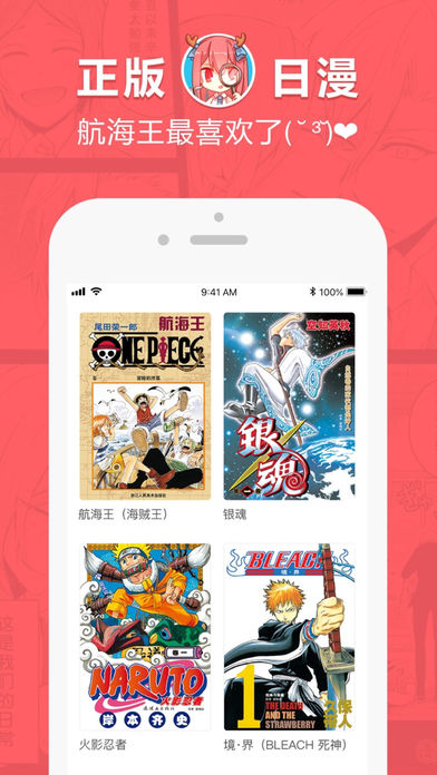 哈哈漫画首页旧版登录  v0.0.1图2