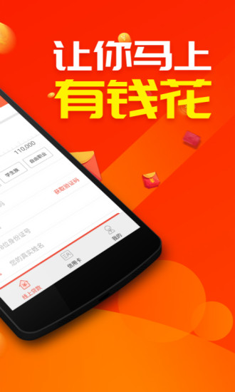 借得宝贷款  v3.5.3图2