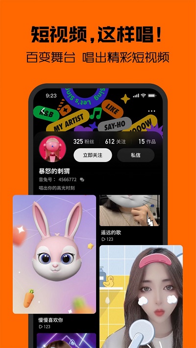 腾讯音兔2024  v3.1.6.88图3