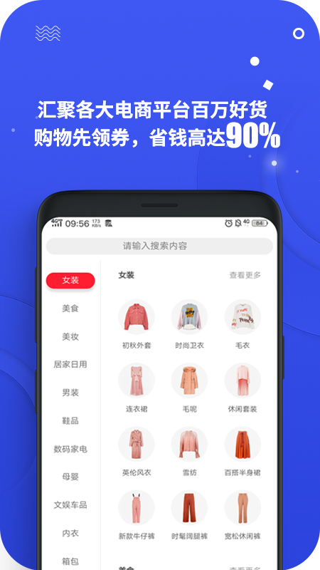 零创优品app官网下载安装免费版苹果手机