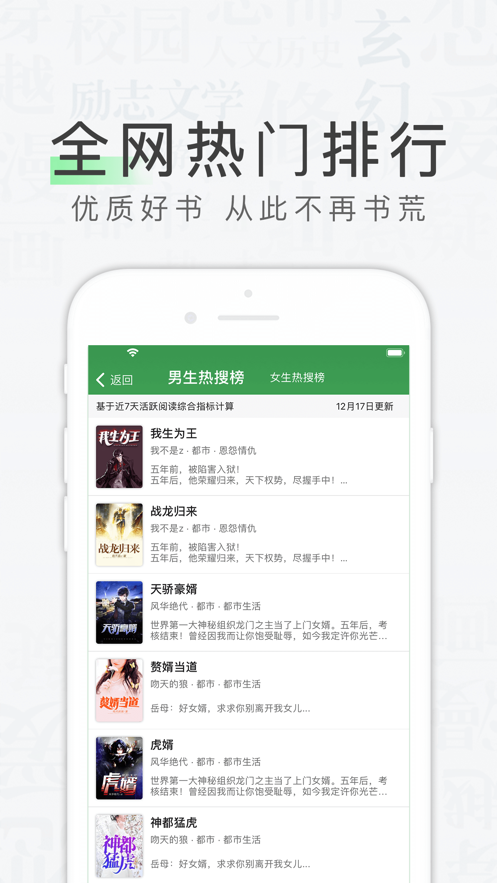 天天读书ios下载  v1.0.0图3