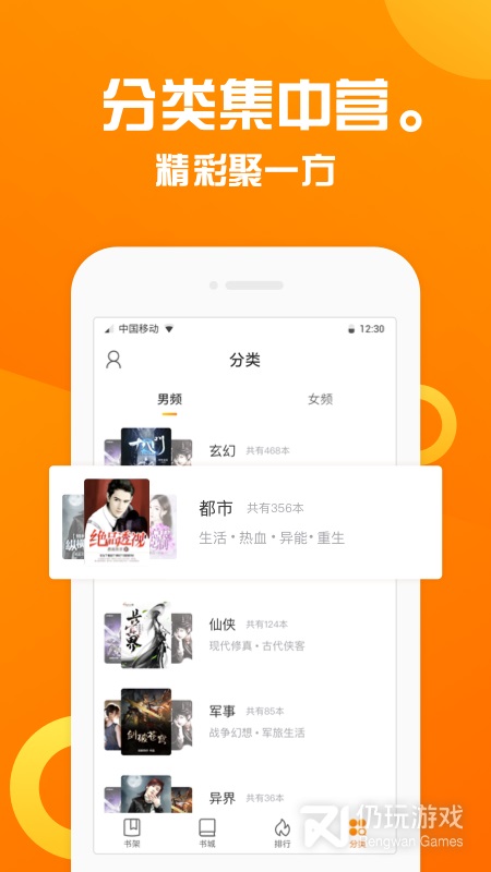 趣书屋免费下载app
