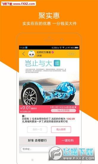 聚点生活  v1.0图2