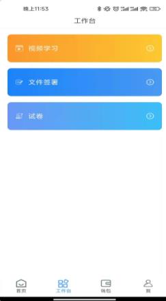 小丫企业端  v1.0.1图2