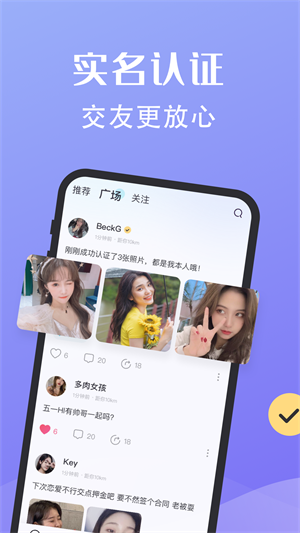 密语社交app