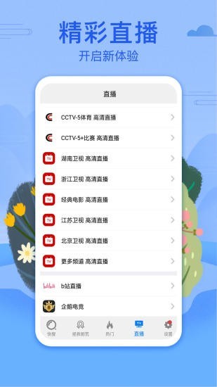 港剧网电视迷  v3.09.00图1