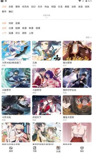 皮哈漫画手机版  v1.0.4图2