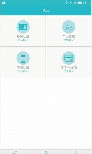 云秒贷安卓版下载官网  v9.0.95图2