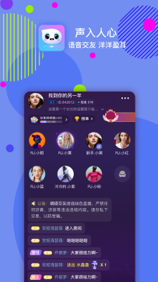 嘀嗒交友手机版下载安装苹果版  v1.0图2