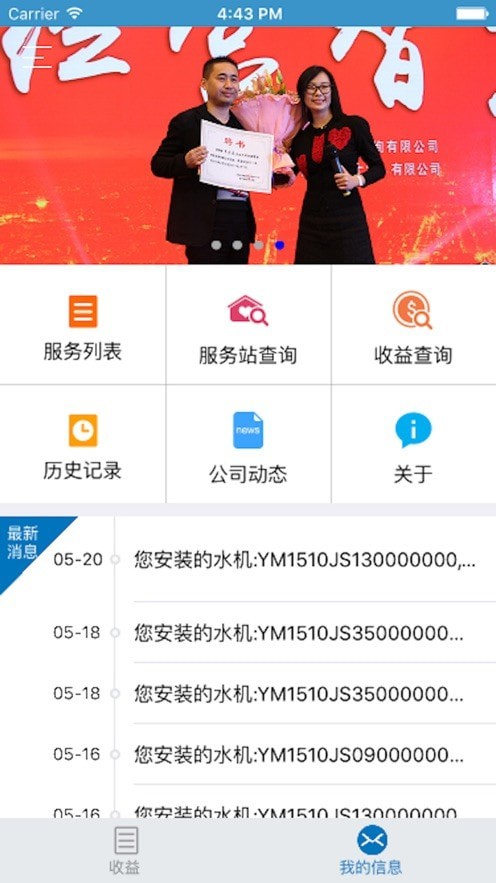 翼猫服务  v2.0.4图3