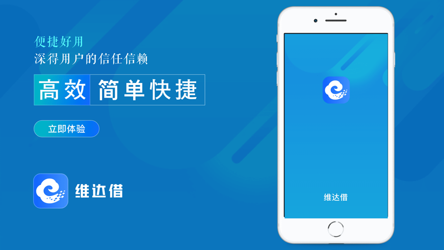 维达借2024  v1.0图3