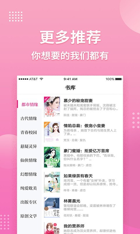 指尖阅读  v1.0图3