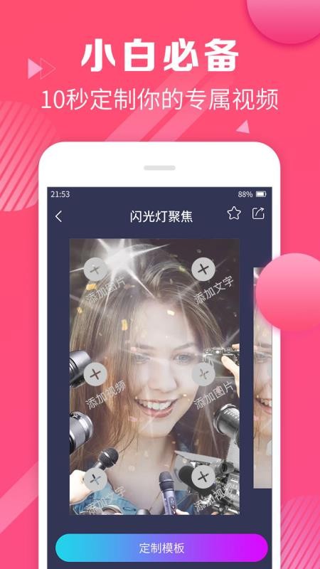视频剪辑合并手机版下载  v1.1.8图1