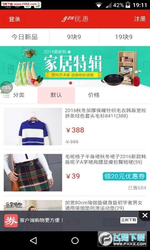 购优惠  v1.0.1图1
