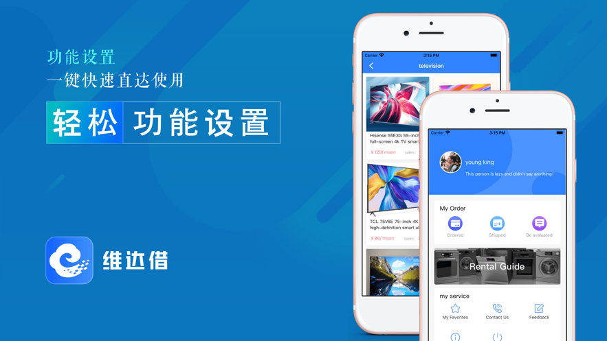 维达借2024  v1.0图1