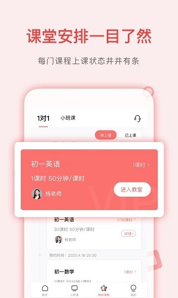 学天下1对1  v2.9.31图3