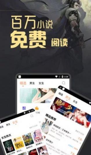 小说城免费版在线阅读全文下载无弹窗  v1.4.3.9.8图1