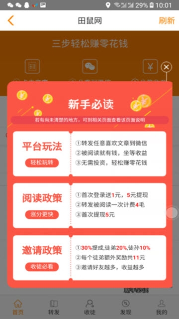 田鼠网app下载ios  v3.7.1图1