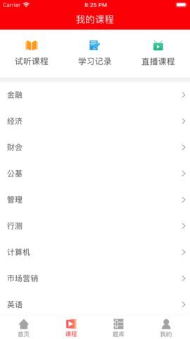 雄狮培优  v2.5.4图1