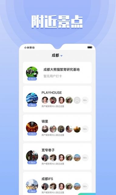 同城欢遇最新版本下载安装苹果11  v1.6.0图1