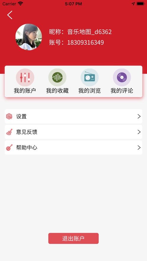 音乐地图手机版下载安装苹果版  v1.0.0图2