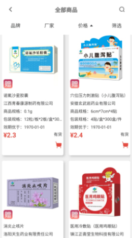 青春康源  v1.27图2