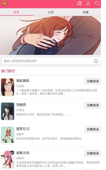 曲奇动漫app免费下载苹果版手机  v1.0图1