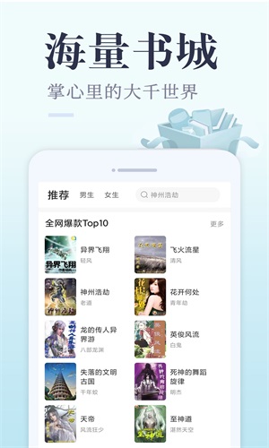 小猪免费读书软件下载安装最新版本手机  v1.0.1图3