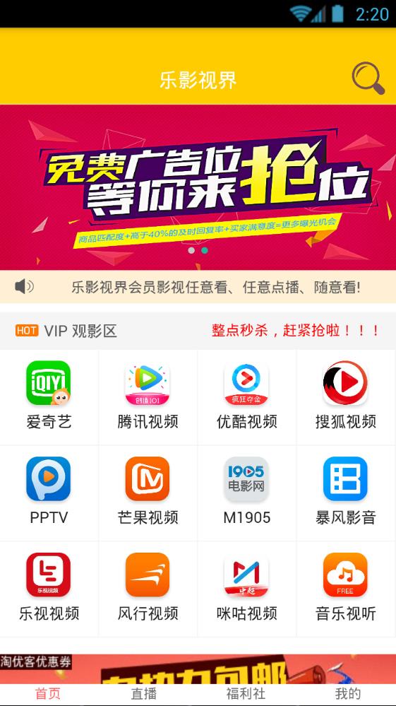 乐影视界ios  v0.0.4图1