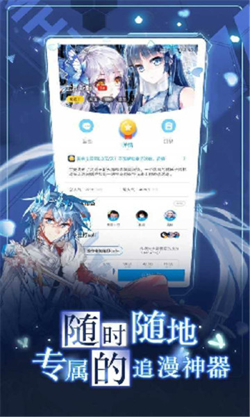 宅家漫画app下载苹果版  v1.0图3