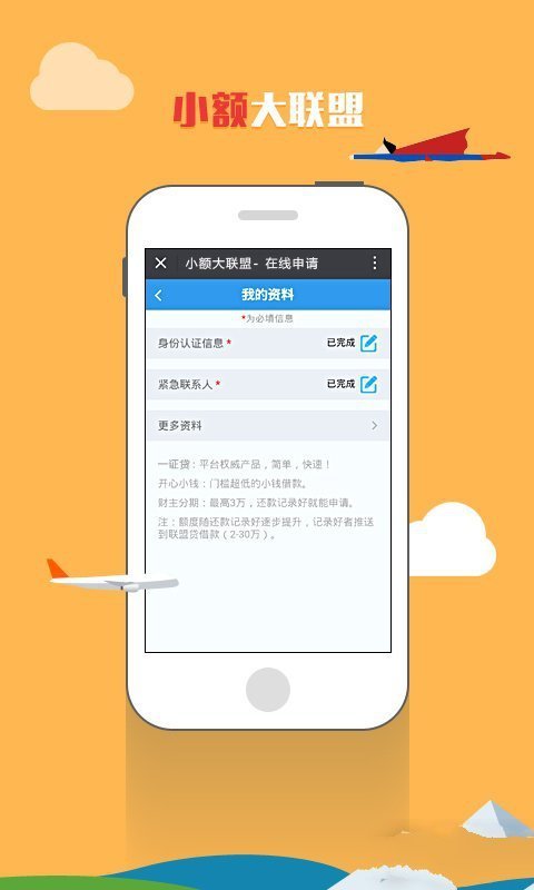 一证贷app官方下载