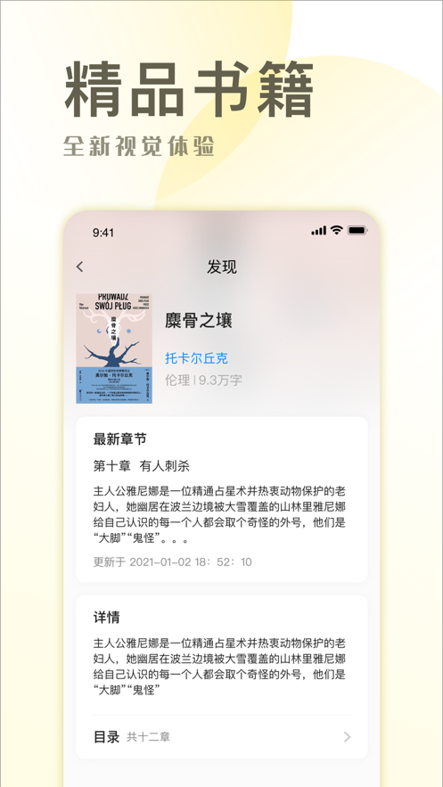 小说简单手机版在线阅读全文下载百度网盘免费  v1.0图2