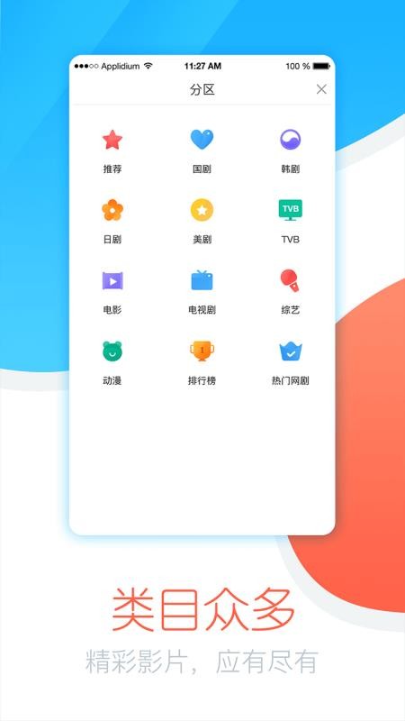 今日追剧官网下载安装  v1.0.1.0图1