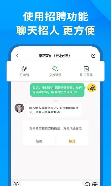 英才网联企业版  v3.5.6图2