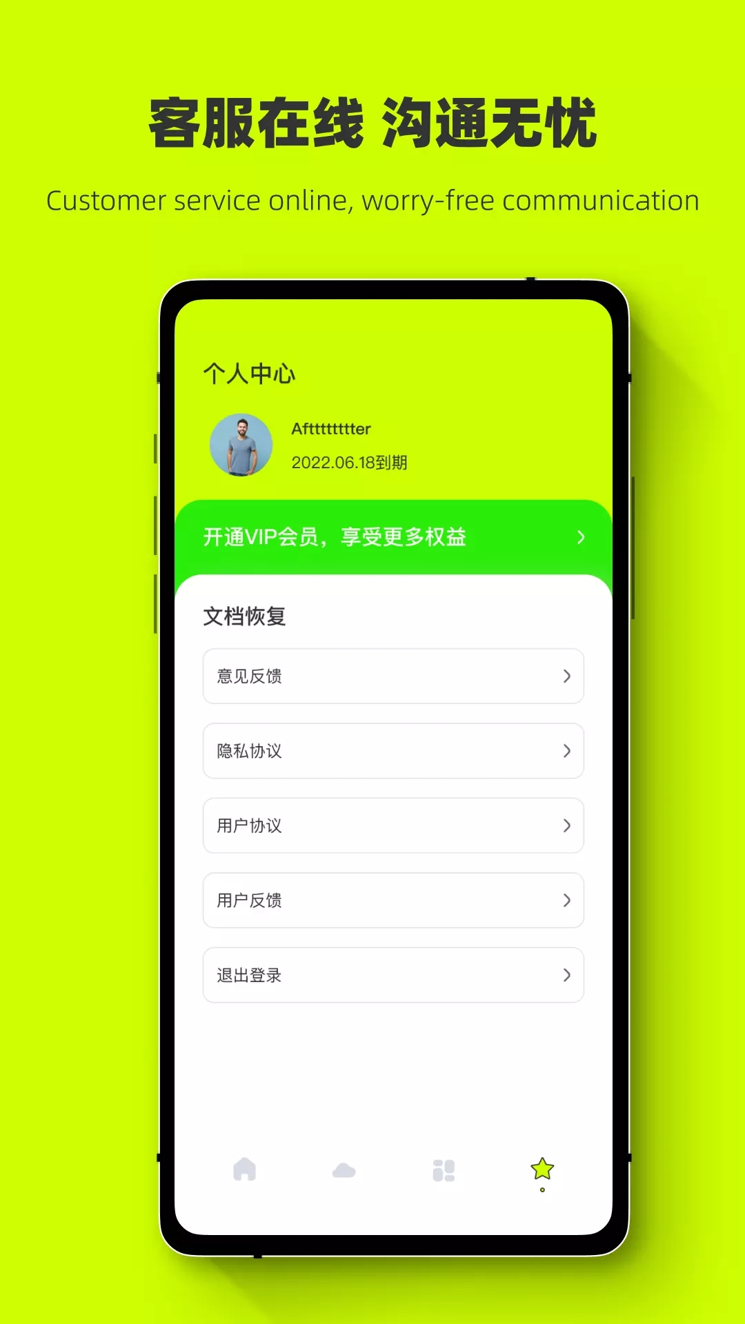 照片强力恢复  v1.0图1