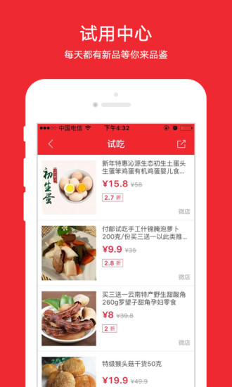 今日半价  v4.7.7图1