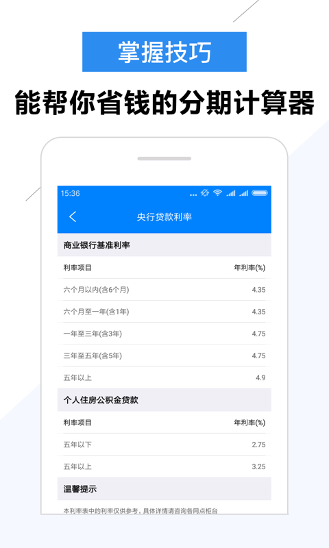 大圣贷款app下载安装官网  v2.0图2