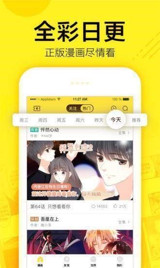 芋泥漫画最新版下载安装苹果手机  v1.0.0图3