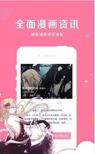 亲亲漫画免费版安卓版下载安装苹果